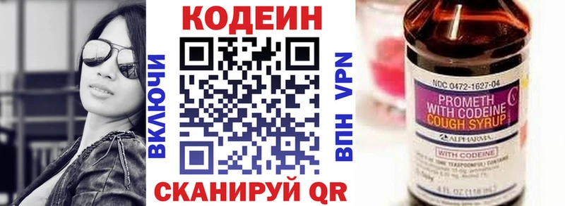 Кодеин Purple Drank  Хотьково 